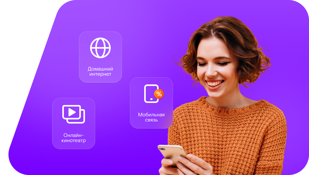 Промо-тарифы Ростелеком в&nbsp;село Каралык (Самарская область)